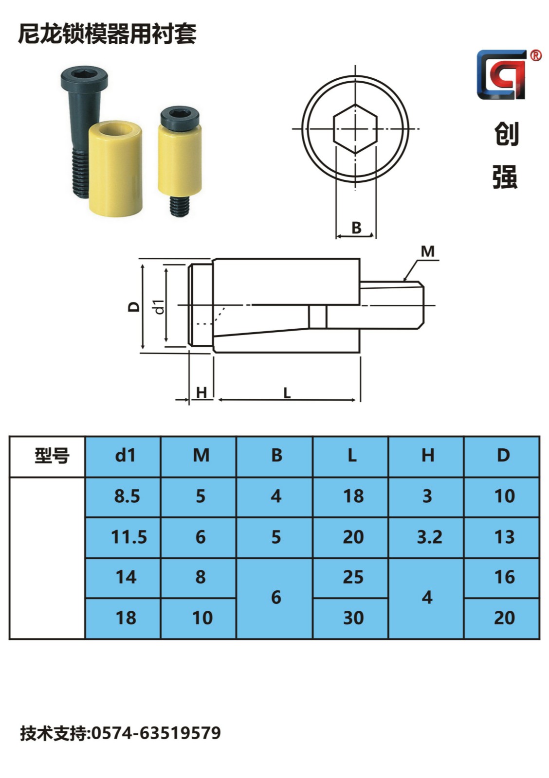 模具配件之标准件与非标件的区别