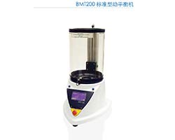 BMT200 Standard Dynamic Balancing Machine